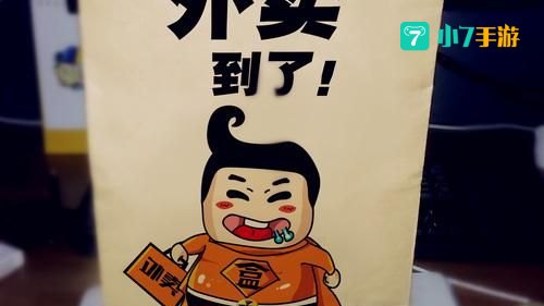 外卖超人