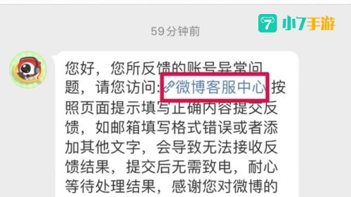 链接微博