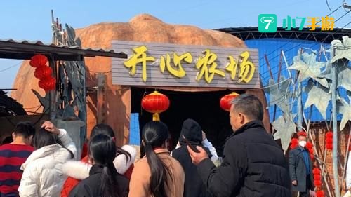 2144开心农场