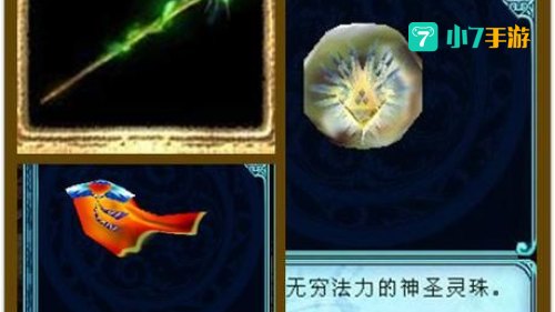 蜀山传奇法宝