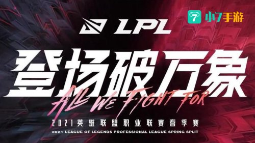 职业联赛春季赛