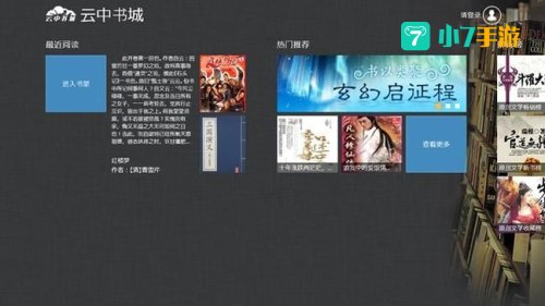 云中书城