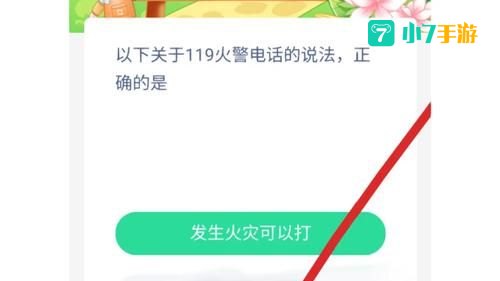 描写春雨蚂蚁庄园
