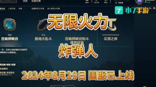 无限火力2022年结束时间