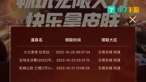 无限火力2022年结束时间