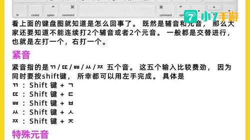 韩语输入法下载