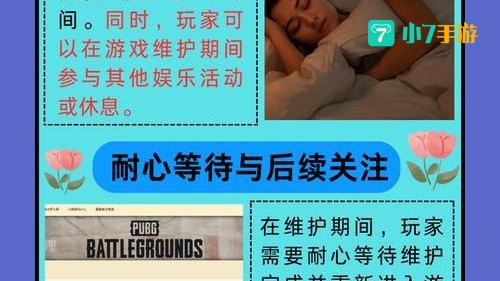绝地求生 新闻