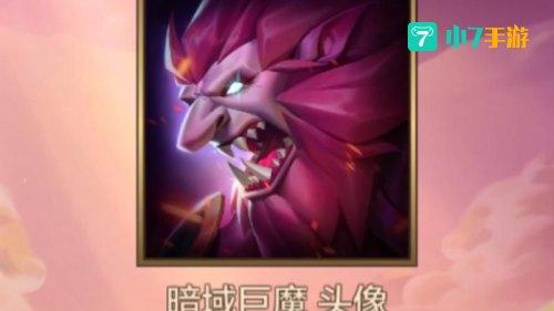暗域巨魔