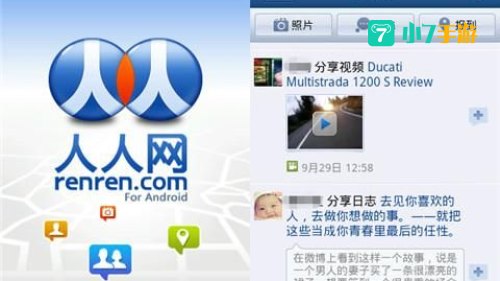人人网下载