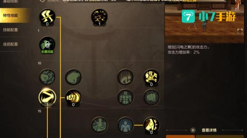 武神加点