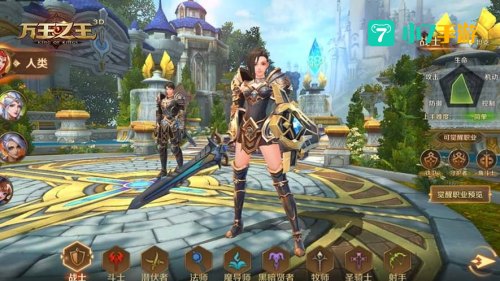 万王之王3d手游