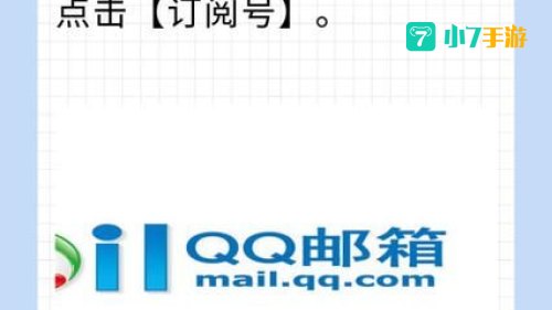 qq油箱
