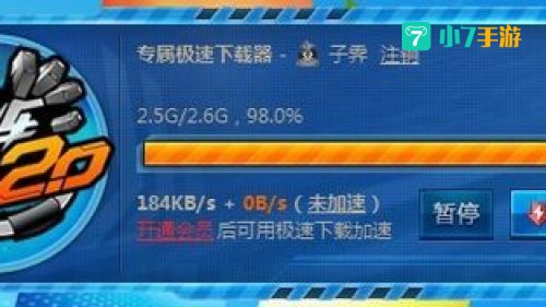 qq飞车下载器