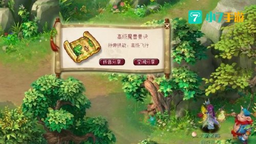 100级剧情