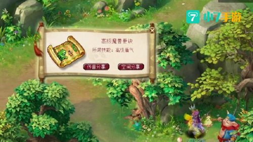 100级剧情