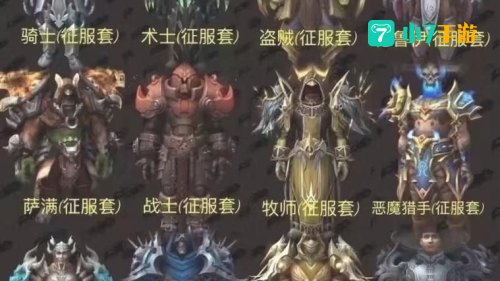 荣誉换装备