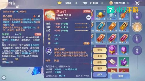 梦幻诛仙新手礼包