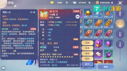 梦幻诛仙新手礼包