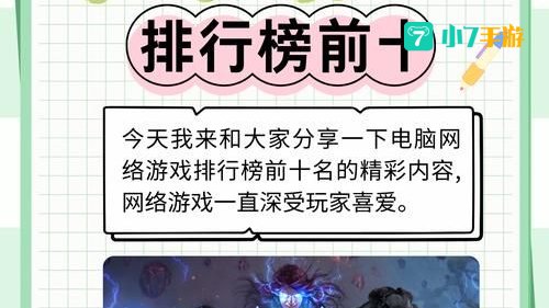 网页游戏排行榜2014前十名