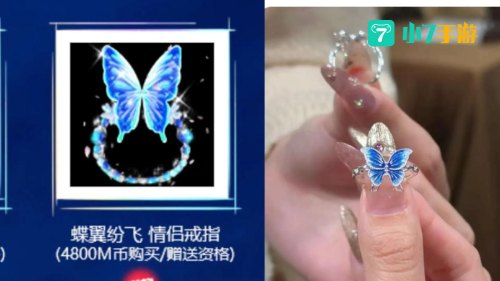 劲舞团戒指图