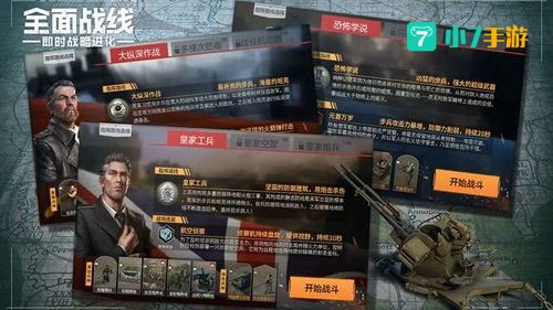 即时战略