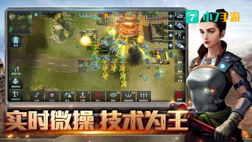 即时战略