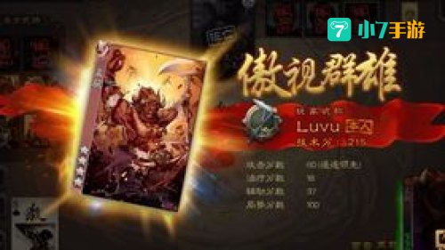 三国杀1v1