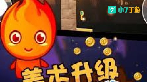 双人游戏闯关
