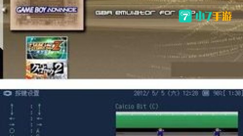 gba 模拟器