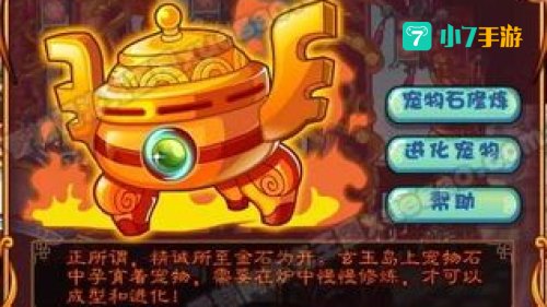 洛克王国培元丹