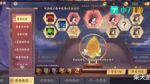 三国杀刘协强度