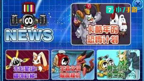 赛尔号攻略大全