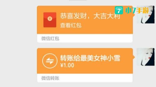 3月1日起微信新规定