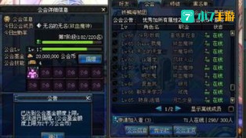 dnf公会怎么升级