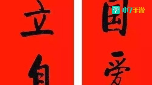 总把新桃换旧符指的是一种东西吗