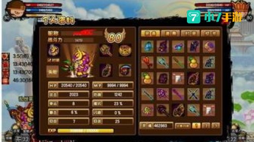 造梦西游2ce修改器