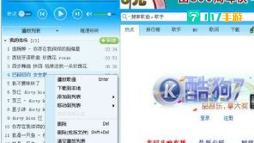 酷狗下载