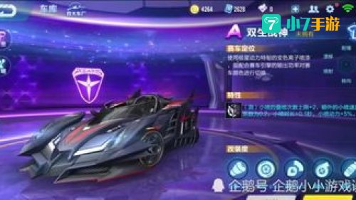 qq飞车荣誉
