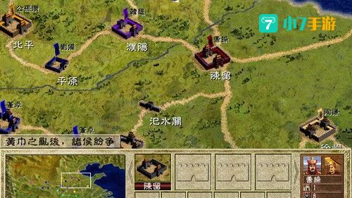 烽火三国下载
