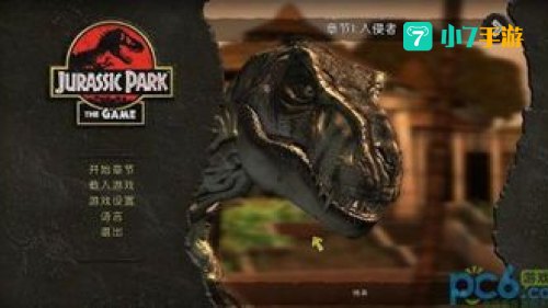 侏罗纪公园游戏