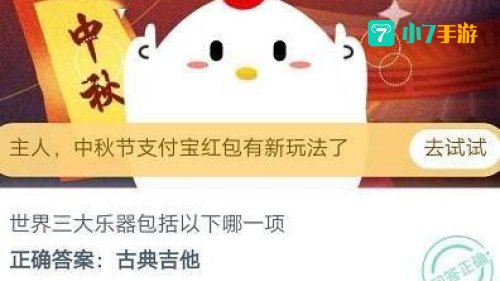 年纪大了蚂蚁庄园