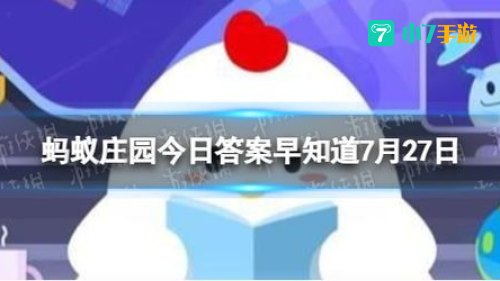 年纪大了蚂蚁庄园