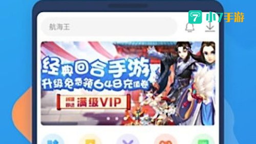 指趣游戏盒