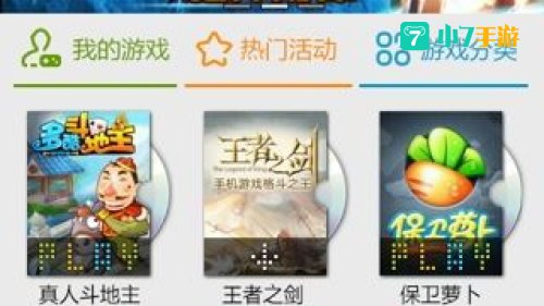 百度游戏中心