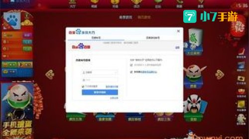 百度游戏中心