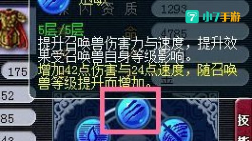 内丹怎么升级