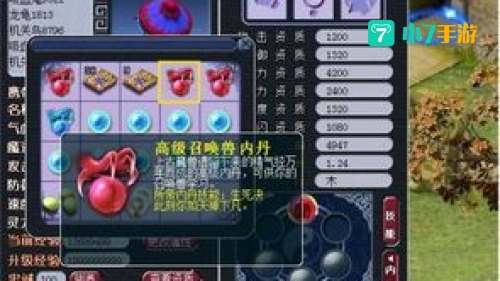 内丹怎么升级