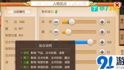 大唐官府加点
