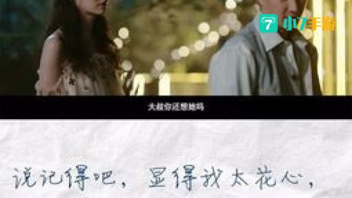 我曾经等过你因为我相信是什么歌