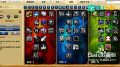 最新lol天赋加点